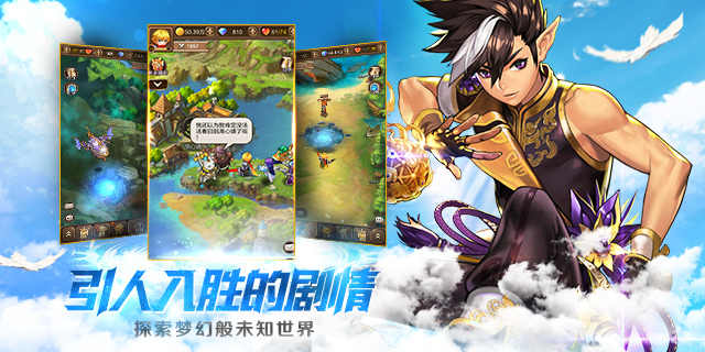 天命传说ol截图2