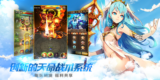 天命传说ol截图3