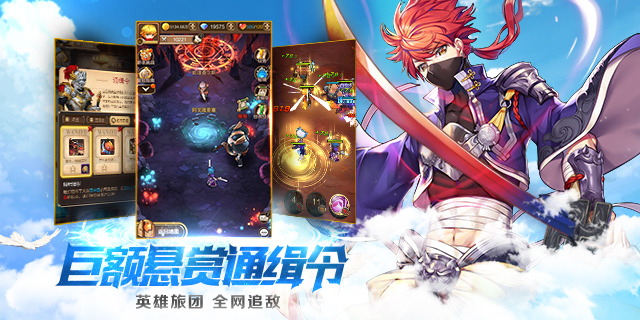 天命传说ol截图1