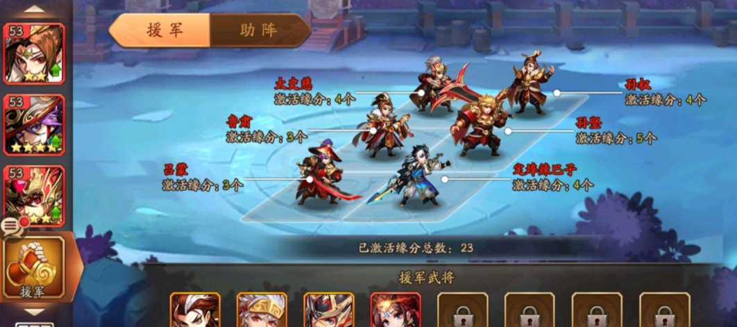 少年三国志2怎么更换援军