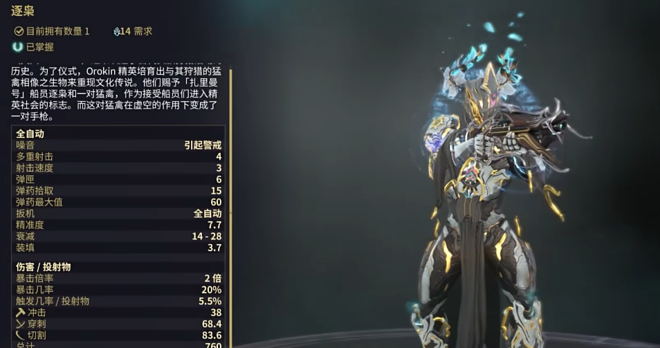 星际战甲逐枭怎么配卡