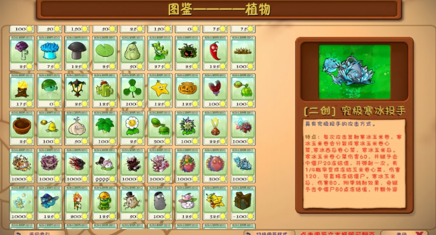 植物大战僵尸杂交版为什么这么难