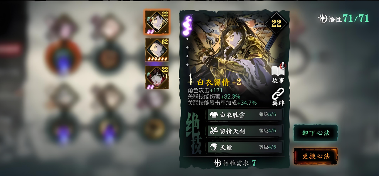 影之刃3炽刃魂用什么心法