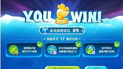 保卫萝卜2第17关怎么过