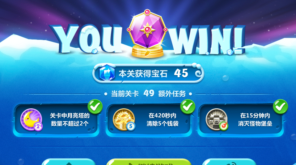 保卫萝卜2第49关金萝卜怎么打