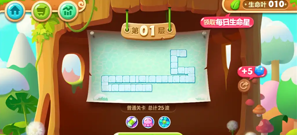 保卫萝卜2天天向上第1层怎么过