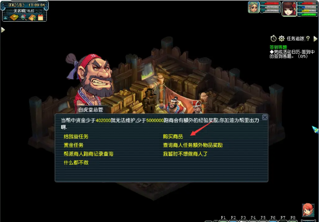 梦幻西游帮派跑商怎么跑