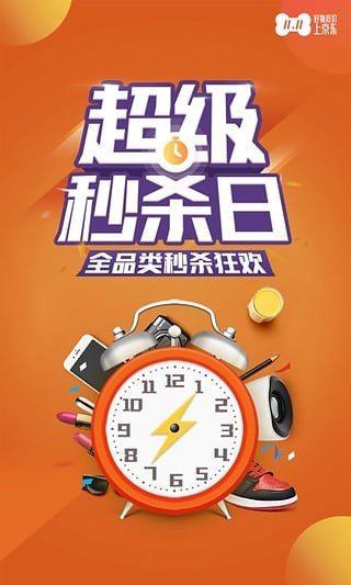 京东二手车商城截图2