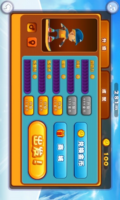 雪地酷狂人截图3