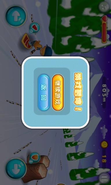 雪地酷狂人截图1