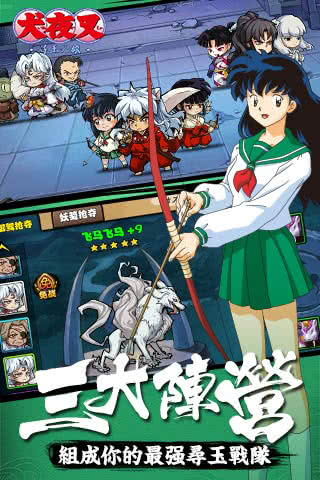 犬夜叉寻玉の旅bt截图2