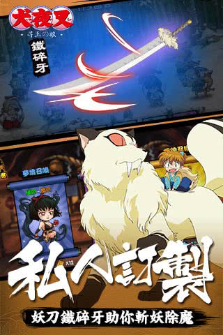 犬夜叉寻玉の旅bt截图1