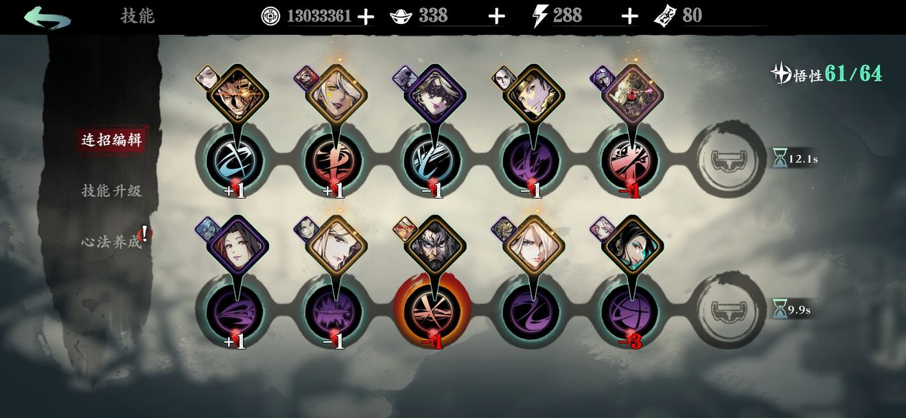 影之刃三怎么增长悟性