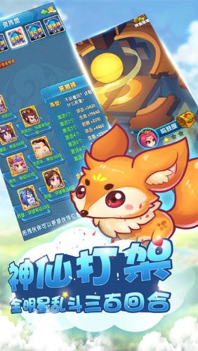 我是灵灵妖截图4