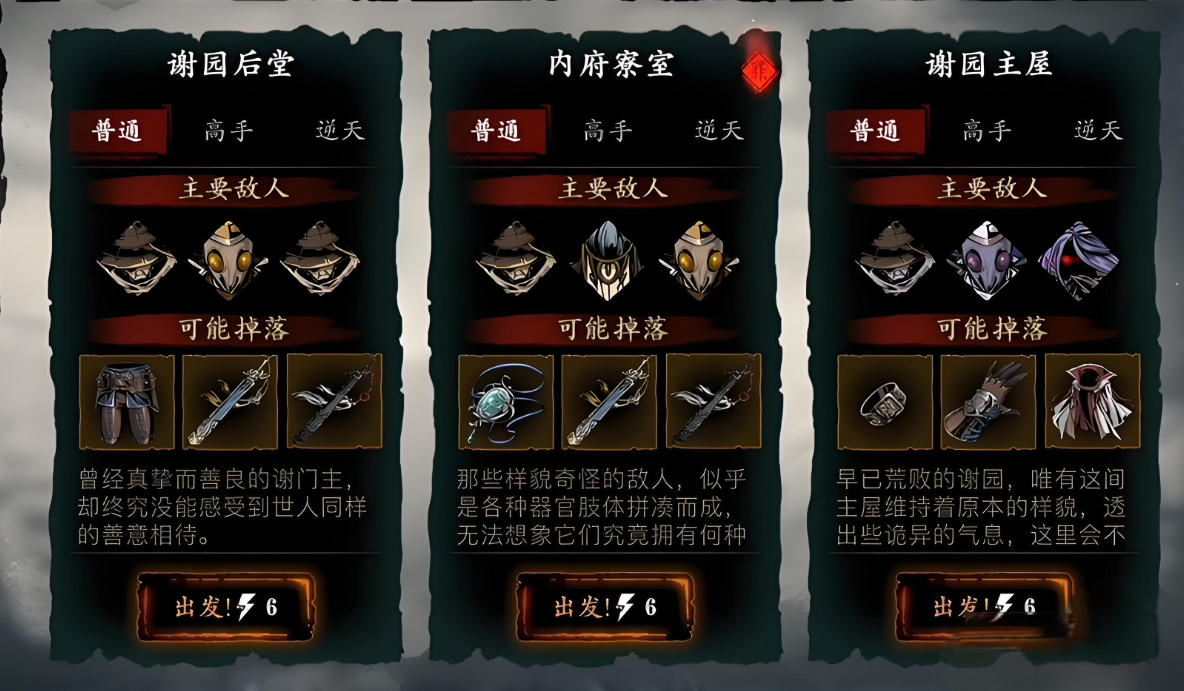 影之刃3谢园怎么进