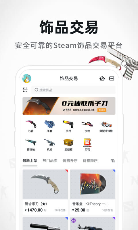守望先锋排名查询截图1