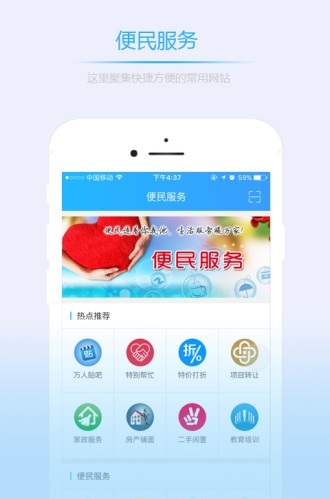 万能帮忙网截图1