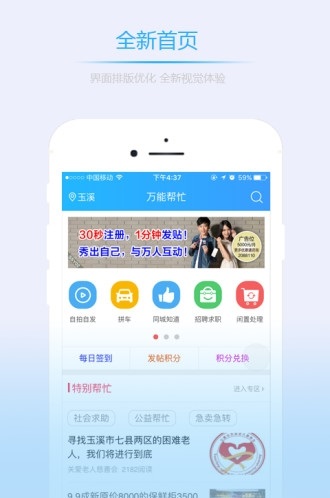 万能帮忙网截图2