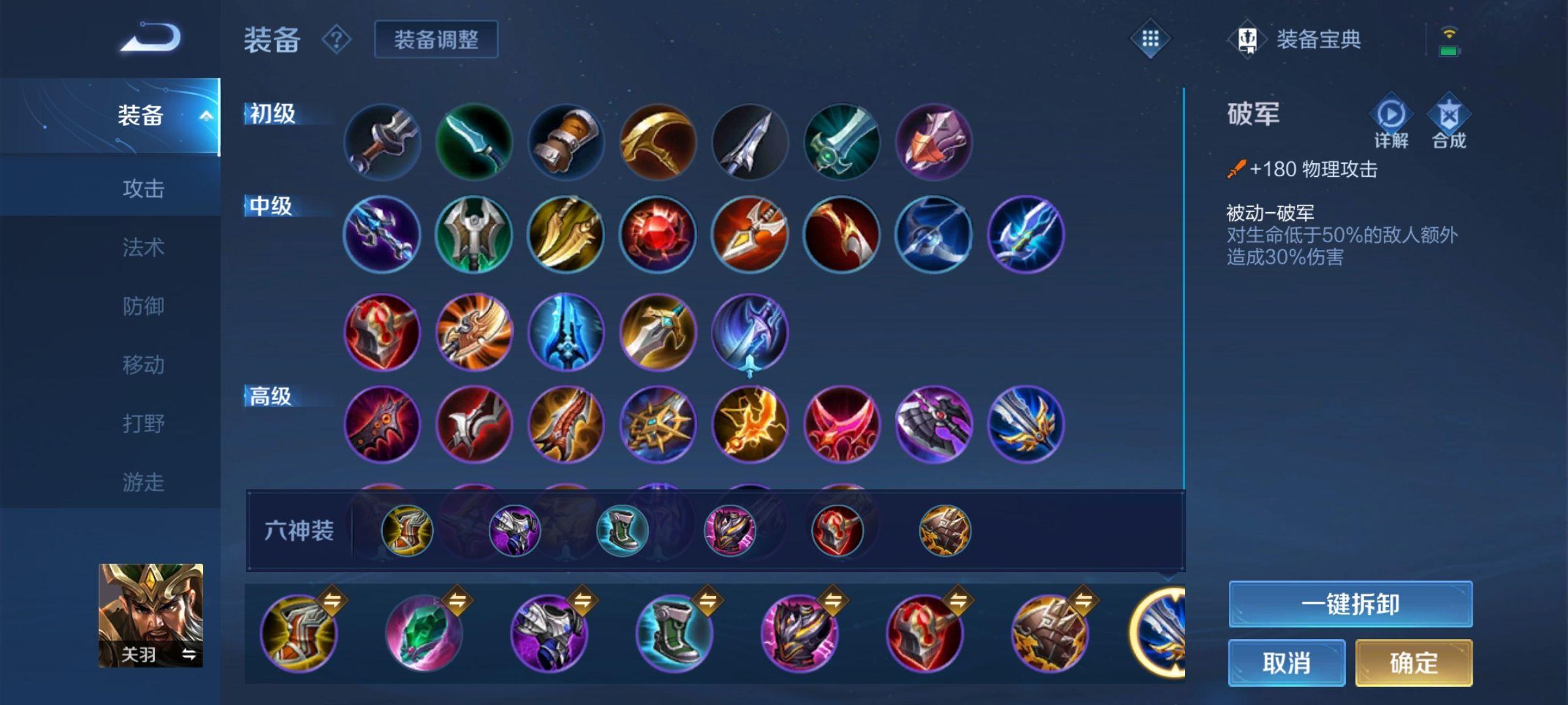 王者荣耀后羿出装最新出什么