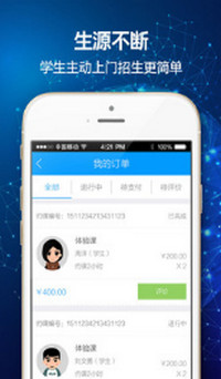 猎学通老师端截图1