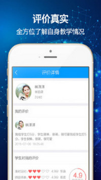 猎学通老师端截图2