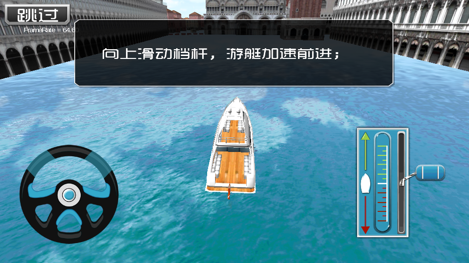 停船模拟3d截图4