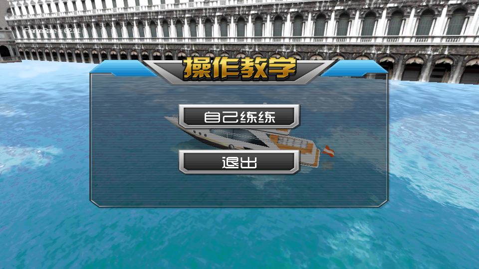 停船模拟3d截图2