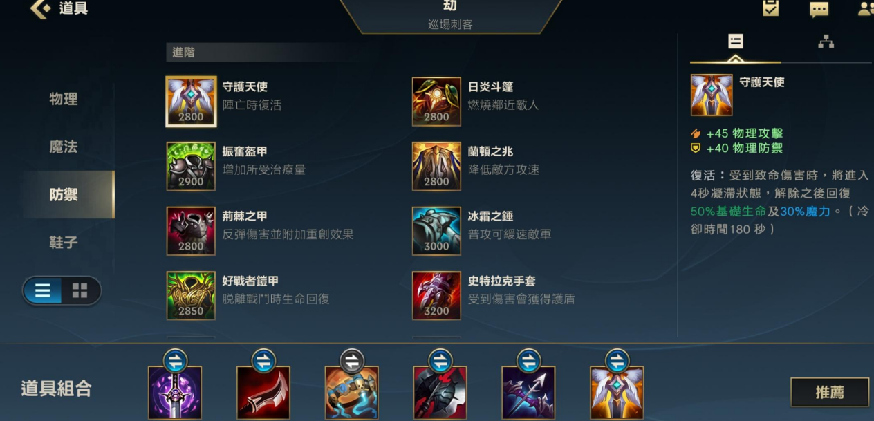 英雄联盟手游影流之主劫出什么装