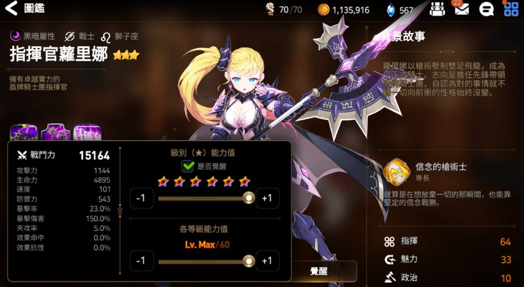 第七史诗光暗角色怎么配装