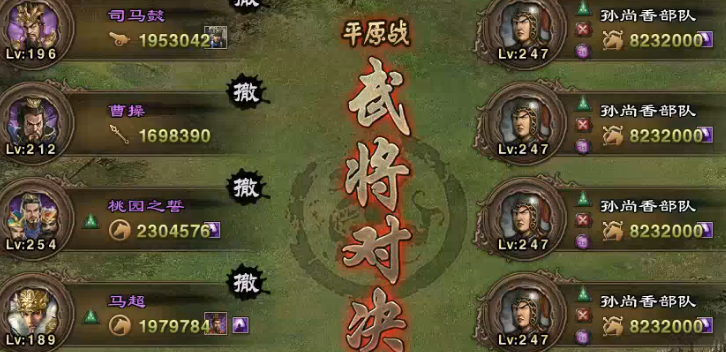 攻城掠地247副本怎么打