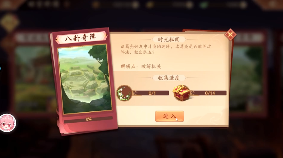 少年三国志2八卦奇阵最后一个箱子在哪