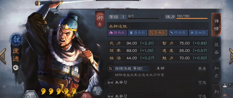 三国志战略版庞德厉害吗