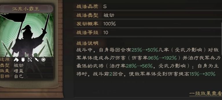 三国志战略版孙策怎么搭配