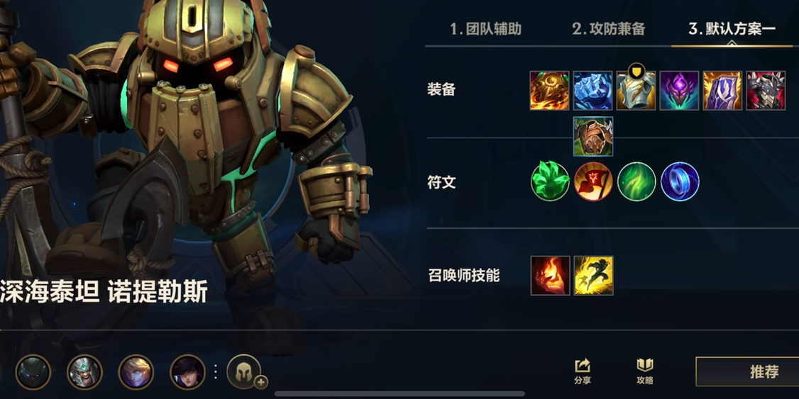 英雄联盟手游坦克辅助推荐什么