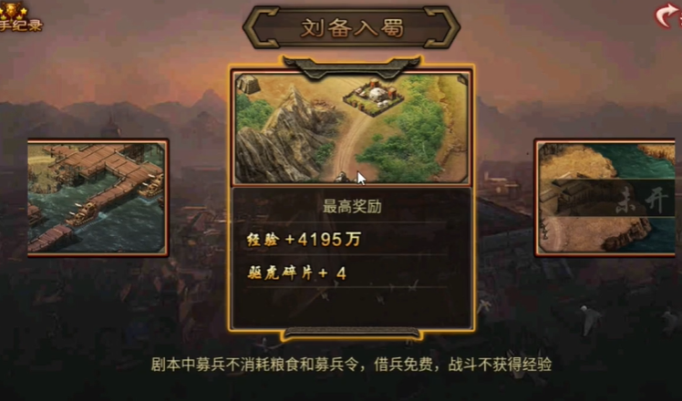 攻城掠地刘备入蜀困难怎么打