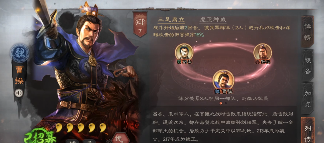 三国志战略版没曹操怎么玩