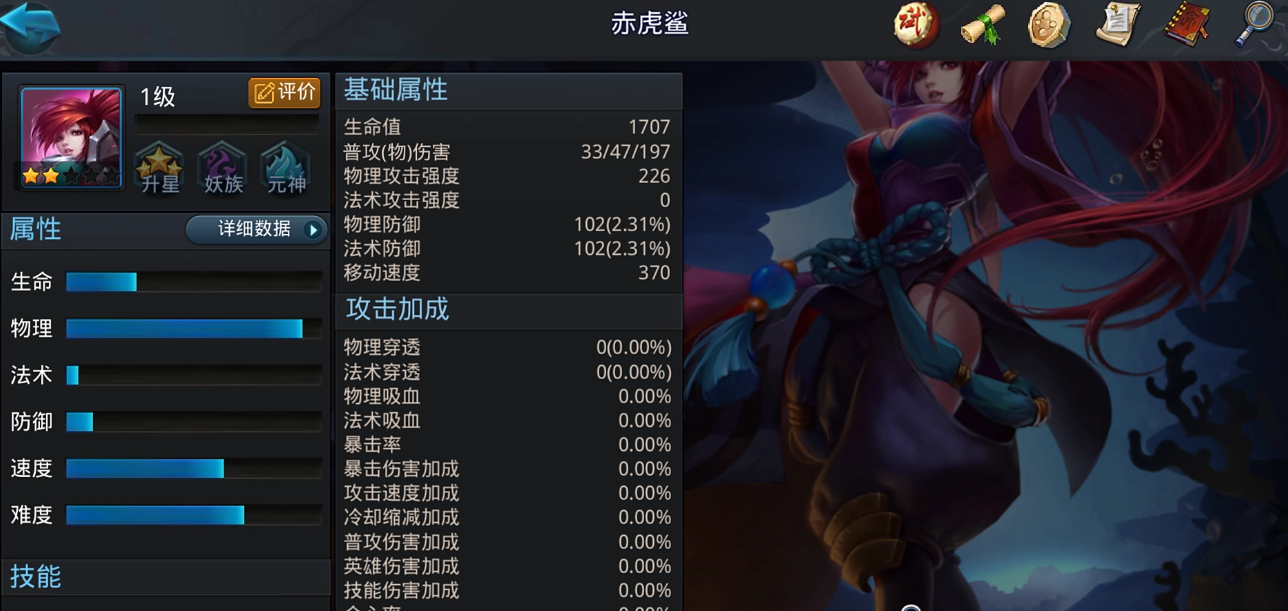 乱斗西游赤虎鲨阵容怎么搭配