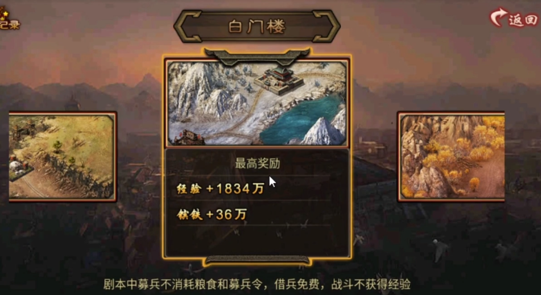 攻城掠地手游剧本在哪