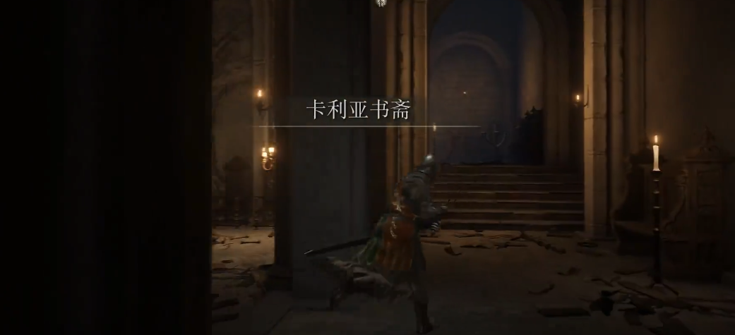 艾尔登法环书斋法师怎么打