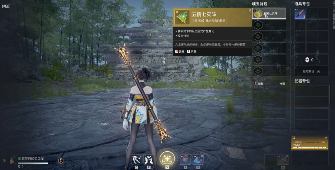 永劫无间五情七灭阵怎么打出来