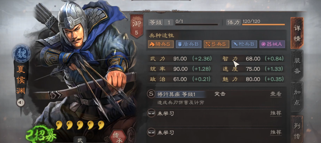 三国志战略版爆头骑怎么练级
