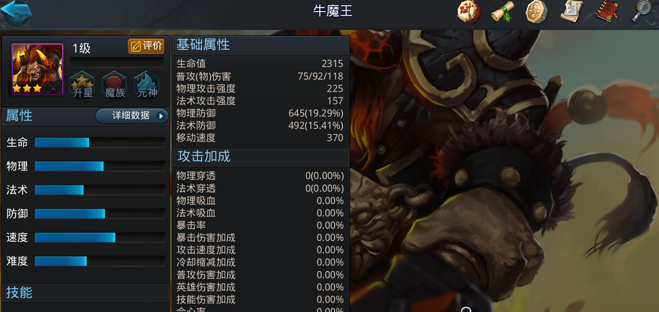 乱斗西游新手英雄怎么搭配