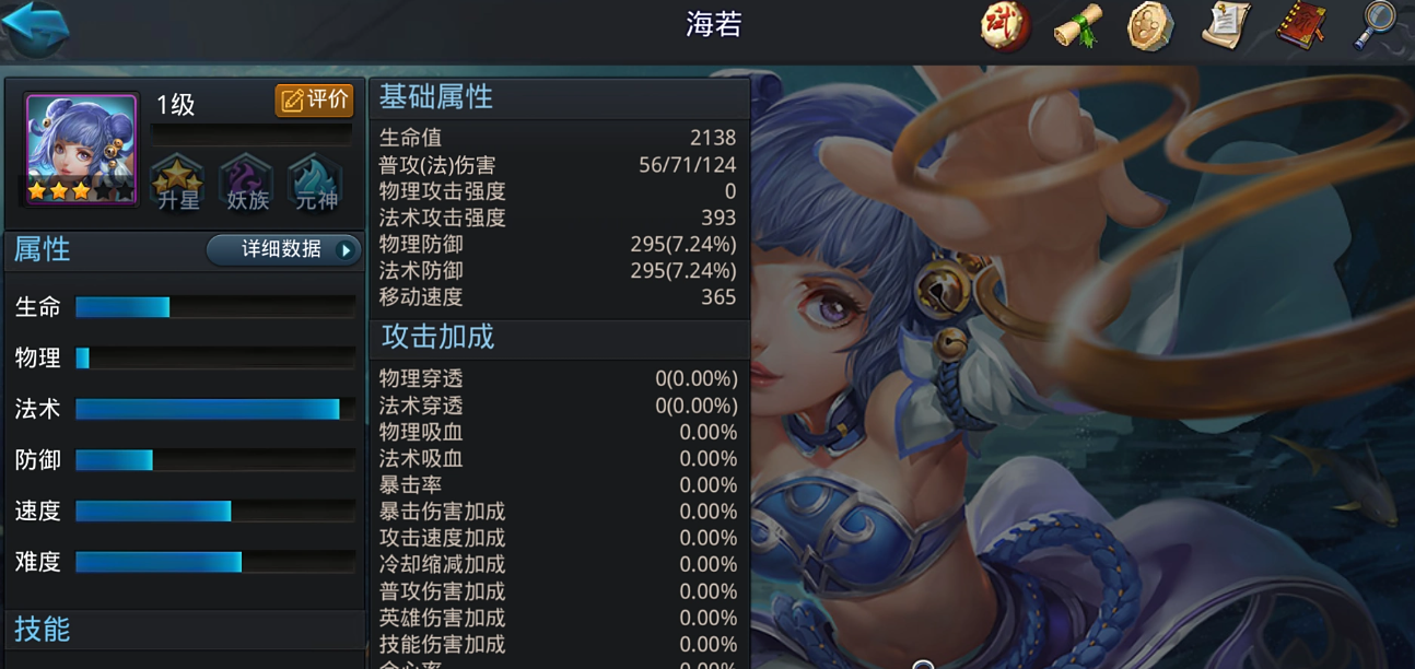 乱斗西游海若最佳阵容是什么