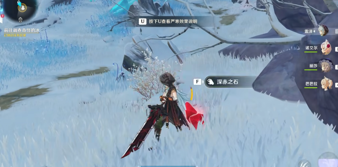 原神雪山奇怪的冰怎么打破