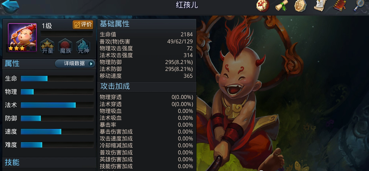 乱斗西游法师阵容怎么搭配