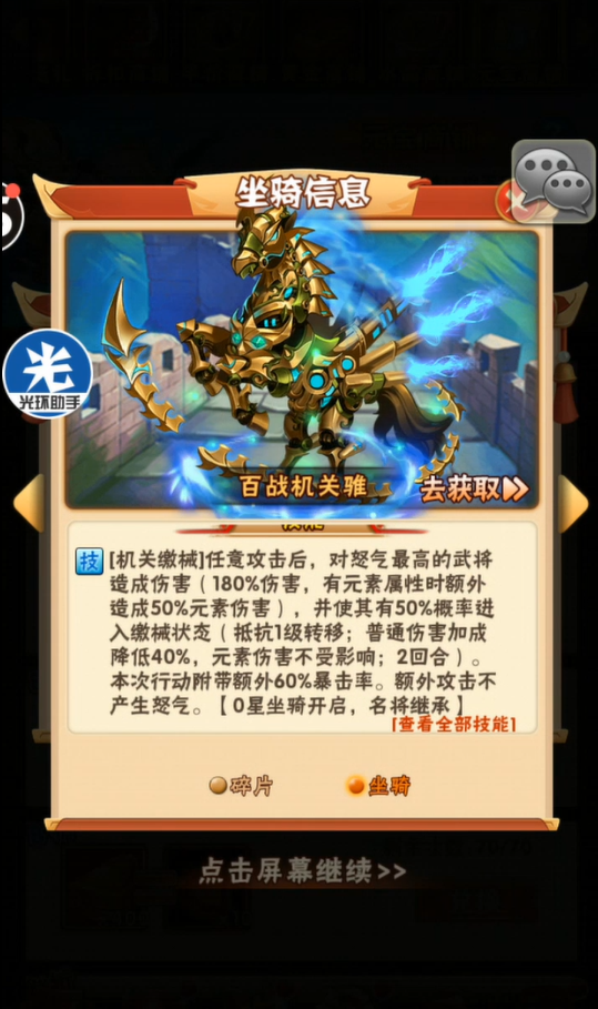 少年三国志武将试炼在哪