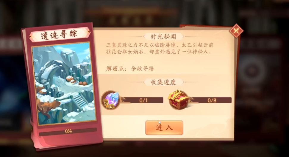 少年三国志2遗迹怎么过