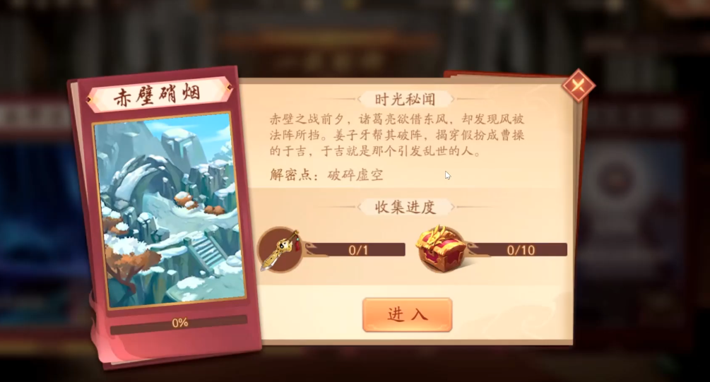 少年三国志2赤壁哨烟怎么过