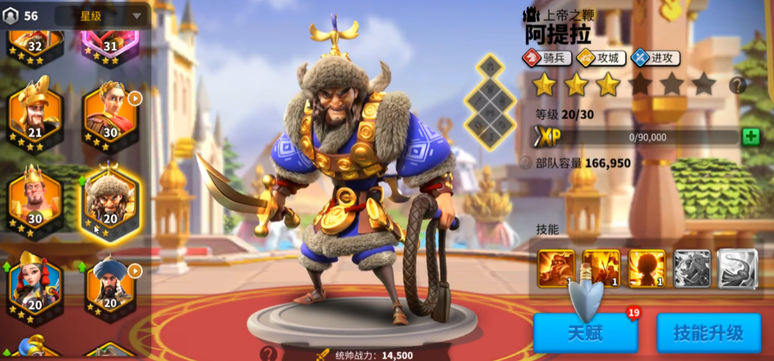 万国觉醒阿提拉配什么英雄