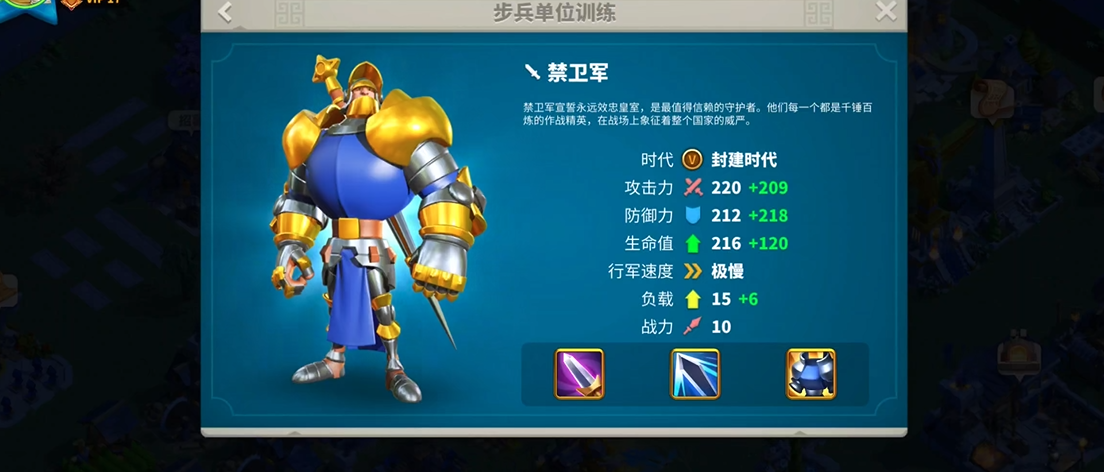 万国觉醒什么兵种守城比较好